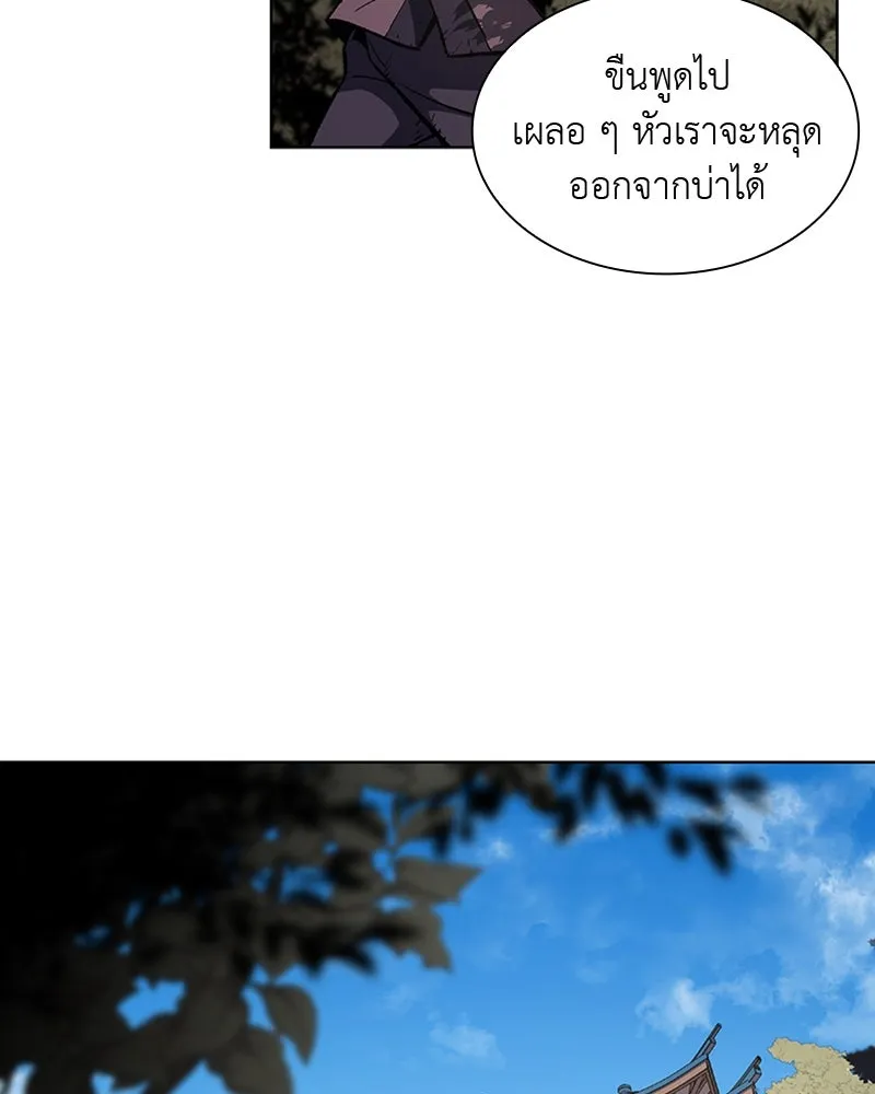 เกิดอีกทีเป็นว่าที่ประมุขลัทธิมาร ตอนที่ 9 รูปที่ 79