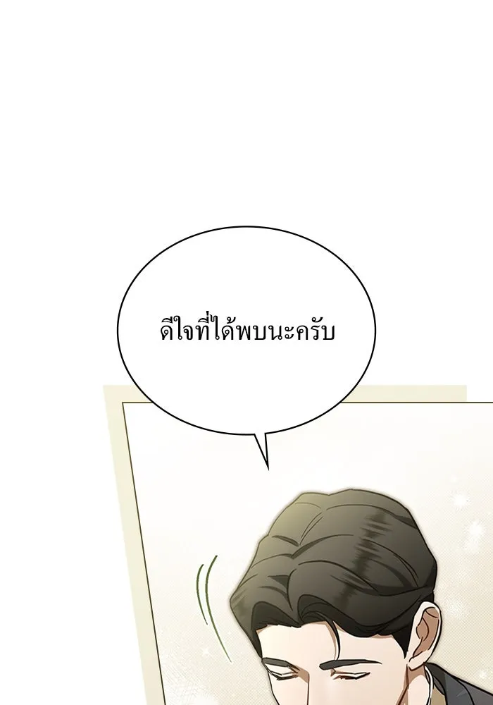 กู้ชีวิตลิขิตท่านเอิร์ล ตอนที่ 2 รูปที่ 94