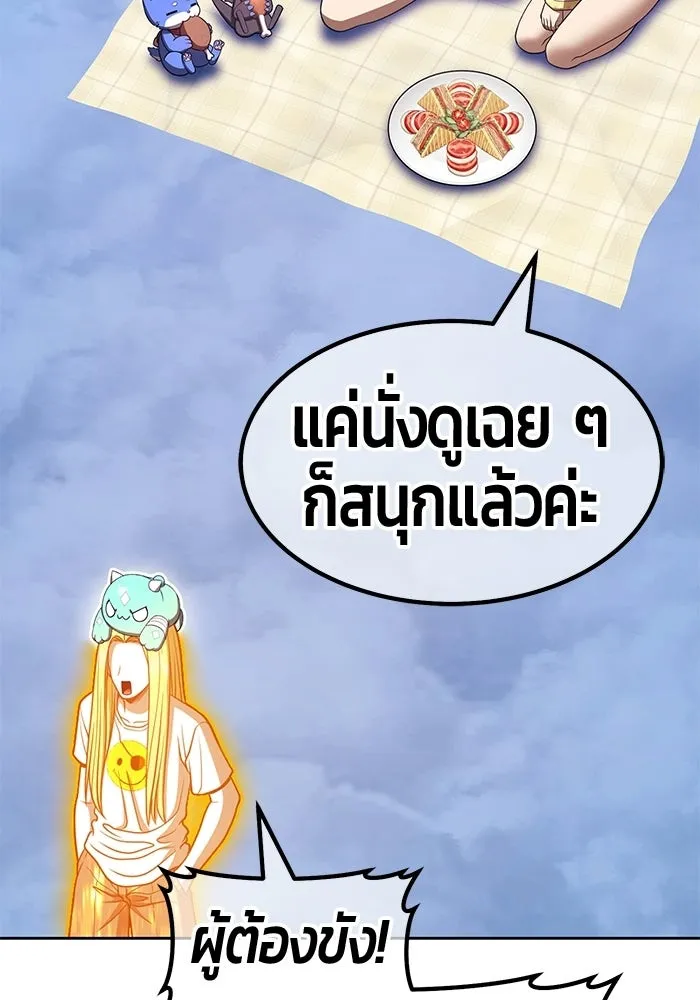 +99 ท่อนไม้พร้อมบวก ตอนที่ 119 ฮันซารัง (2) รูปที่ 82