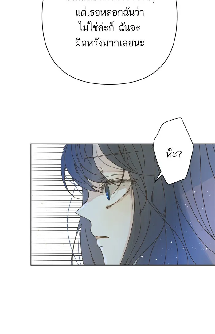 ฉันมันร้าย หรือเพราะโลกไม่น่ารัก ตอนที่ 69 รูปที่ 71