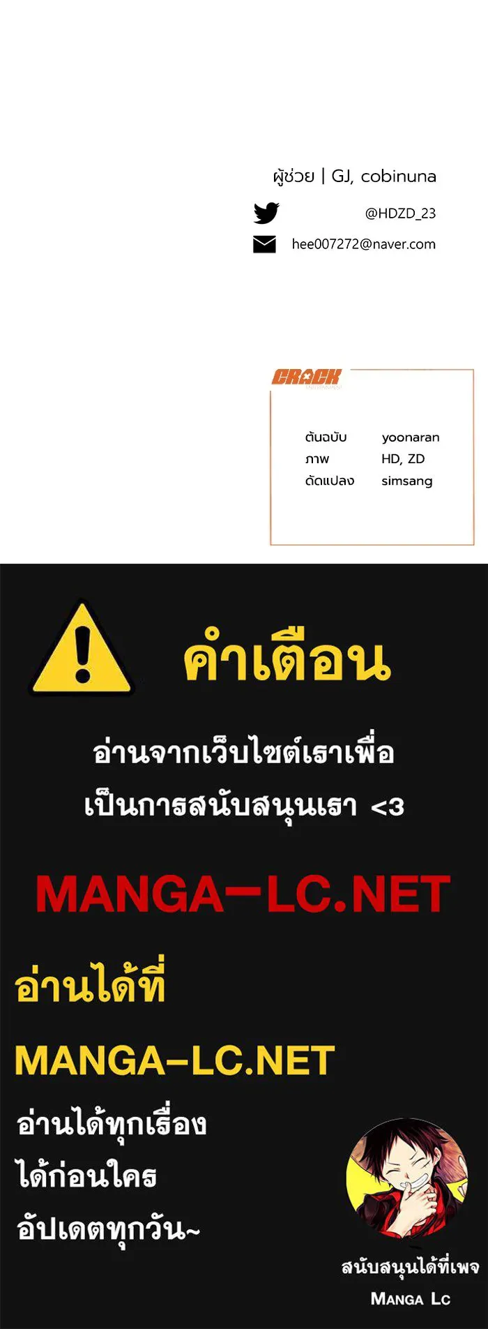 รักนะคะ ป๊ะป๋าทรราช ตอนที่ 2 รูปที่ 147