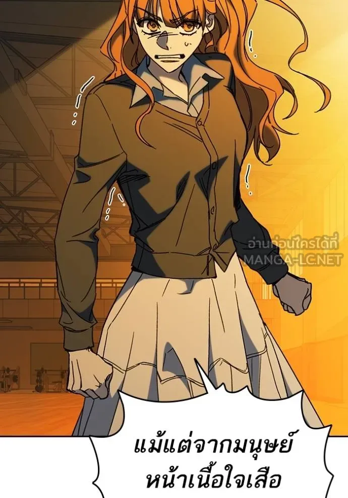 CmangaWTStudy Group ตอนที่ 272 รูปที่ 118