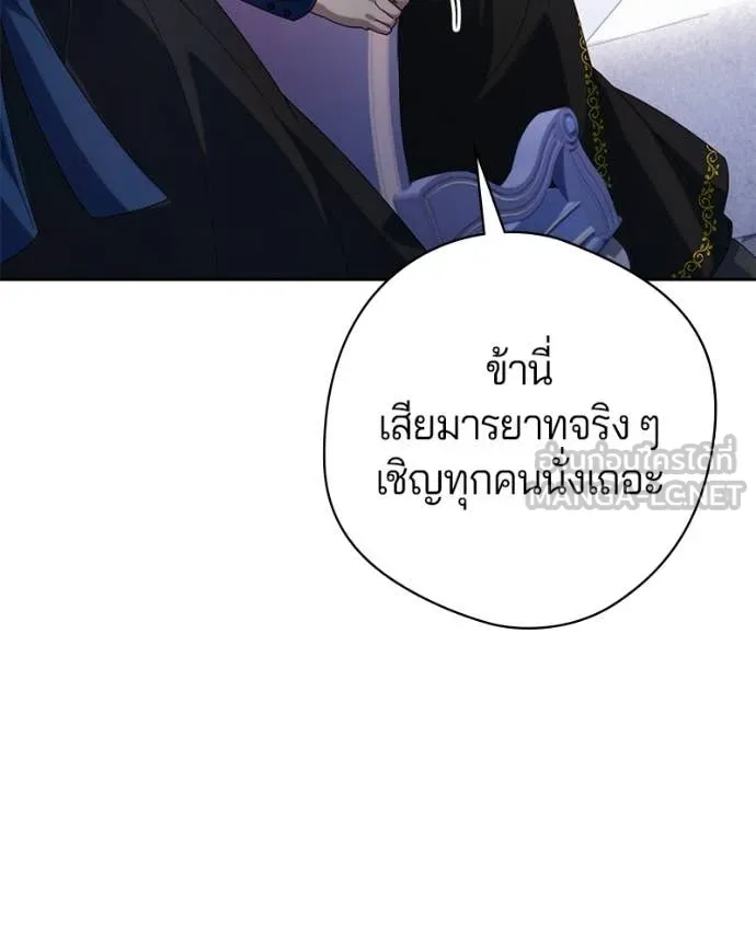ถ้าเป็นนางร้าย ตอนที่ 46 รูปที่ 92