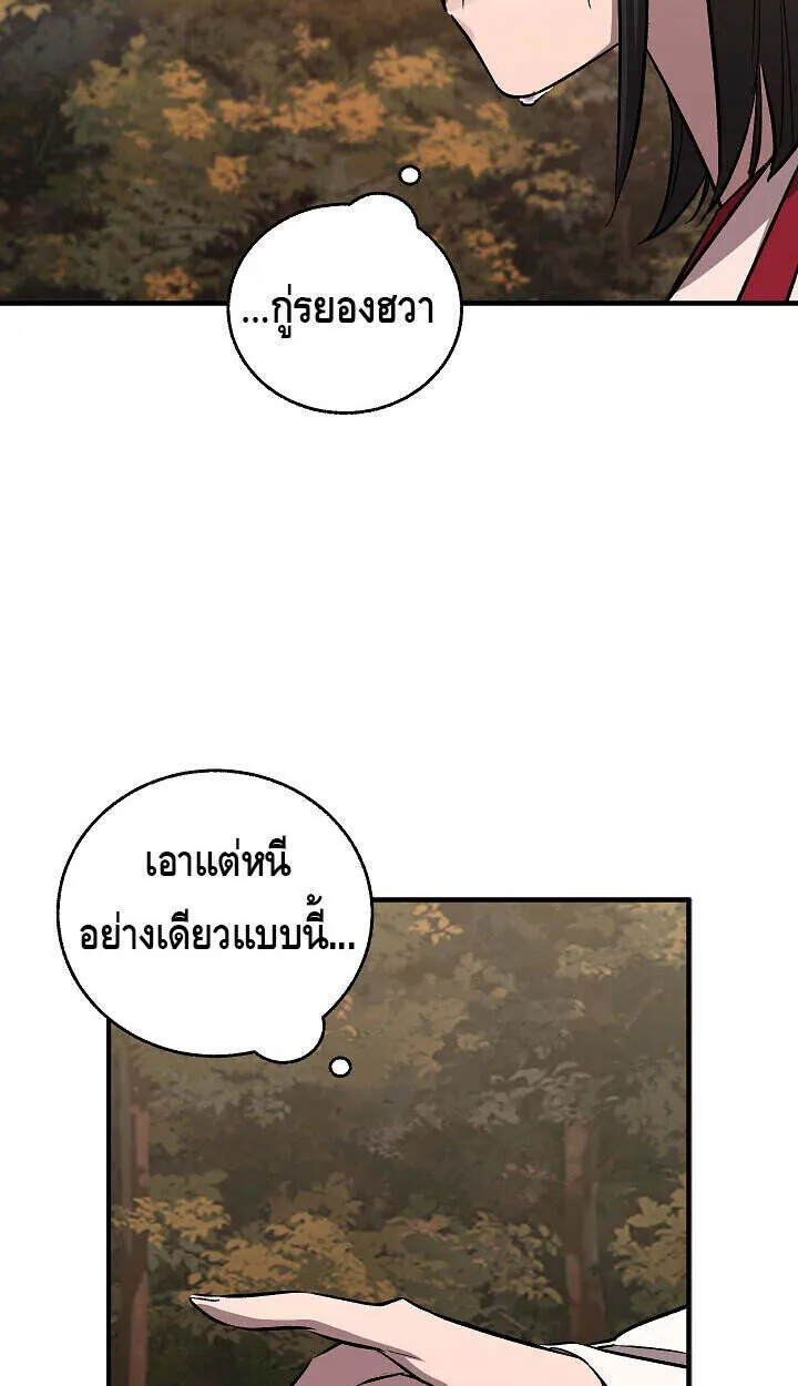Childhood Friend of the Zenith สหายว_ยเยาว_ของข_าแข_งแกร_งท_ส_ดในใต_หล_า ตอนที่ ตอนที่ 56 รูปที่ 48