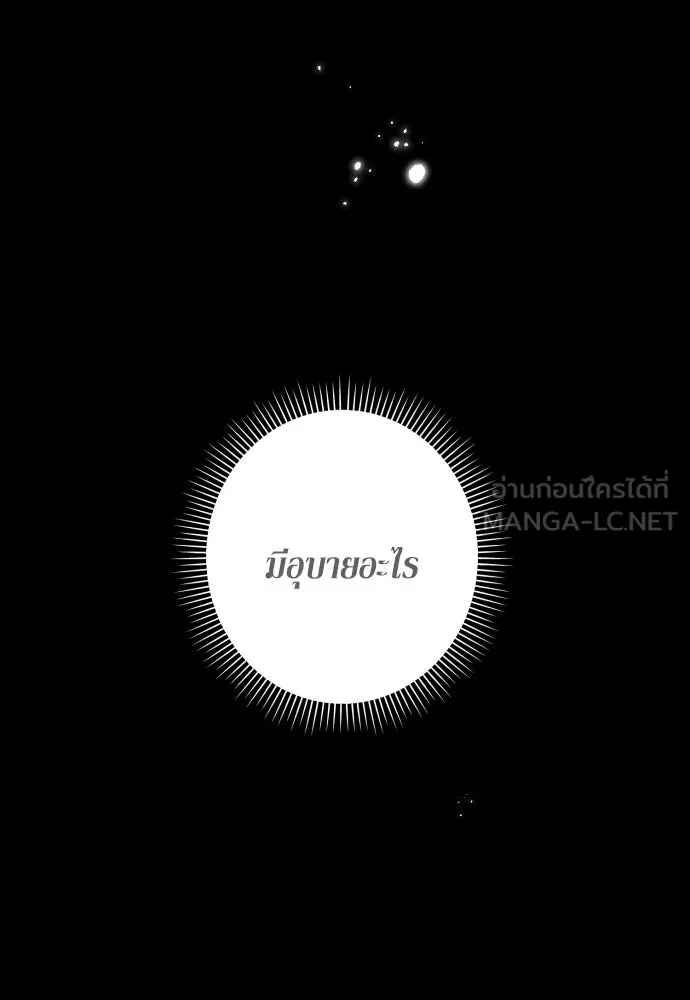 เลดี้มินต์ ตอนที่ 92 รูปที่ 117