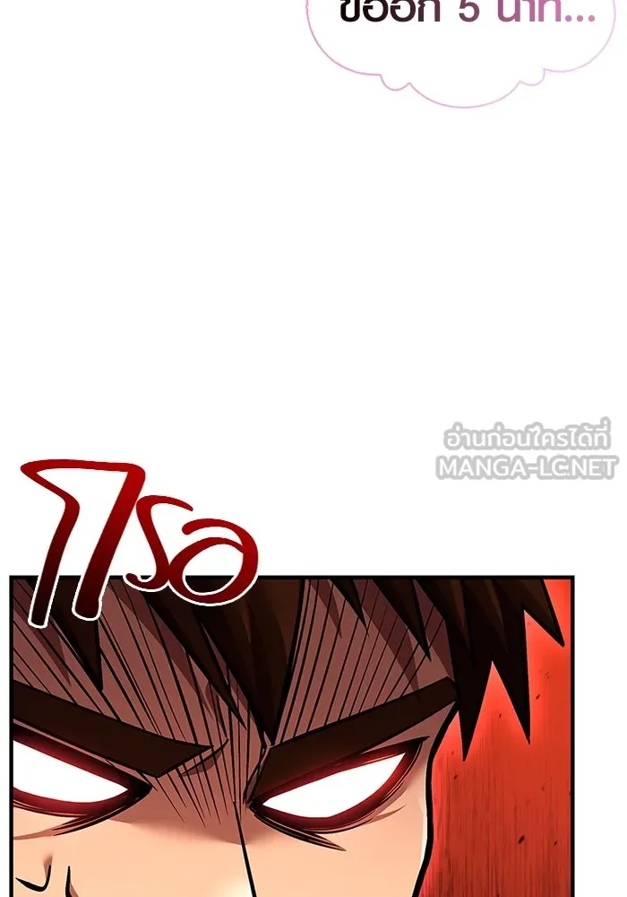 เอาชีวิตรอดในเกมฉบับคนเถื่อน ตอนที่ 48 รูปที่ 189