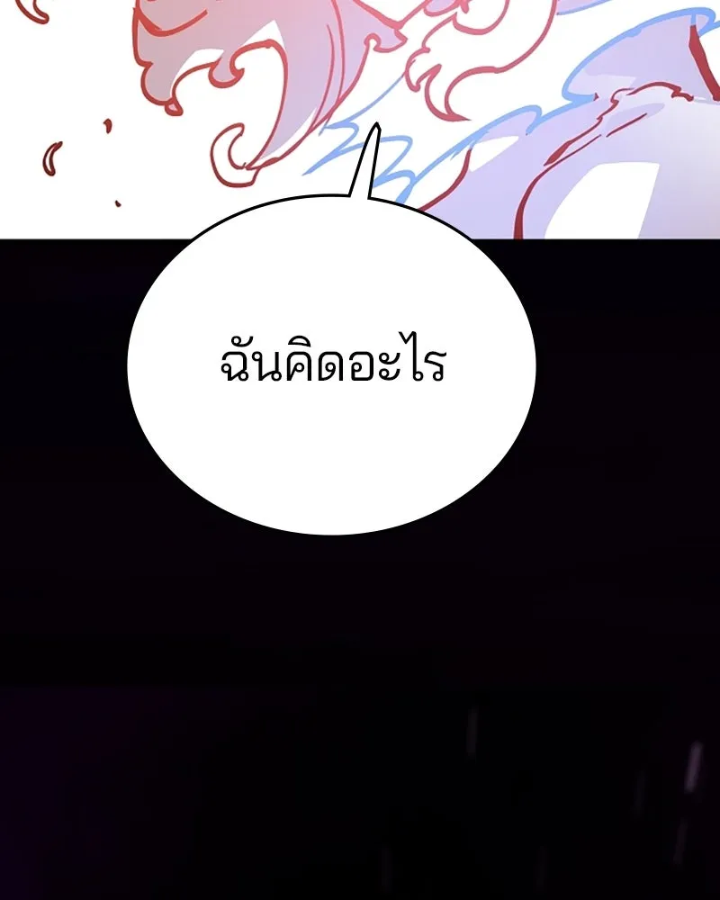 Player ตอนที่ 155 รูปที่ 106