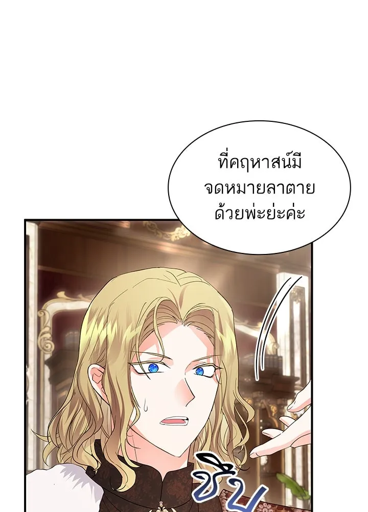 อดีตภรรยาของพระเอกหนุ่มจอมคลั่งรัก ตอนที่ 74 รูปที่ 100