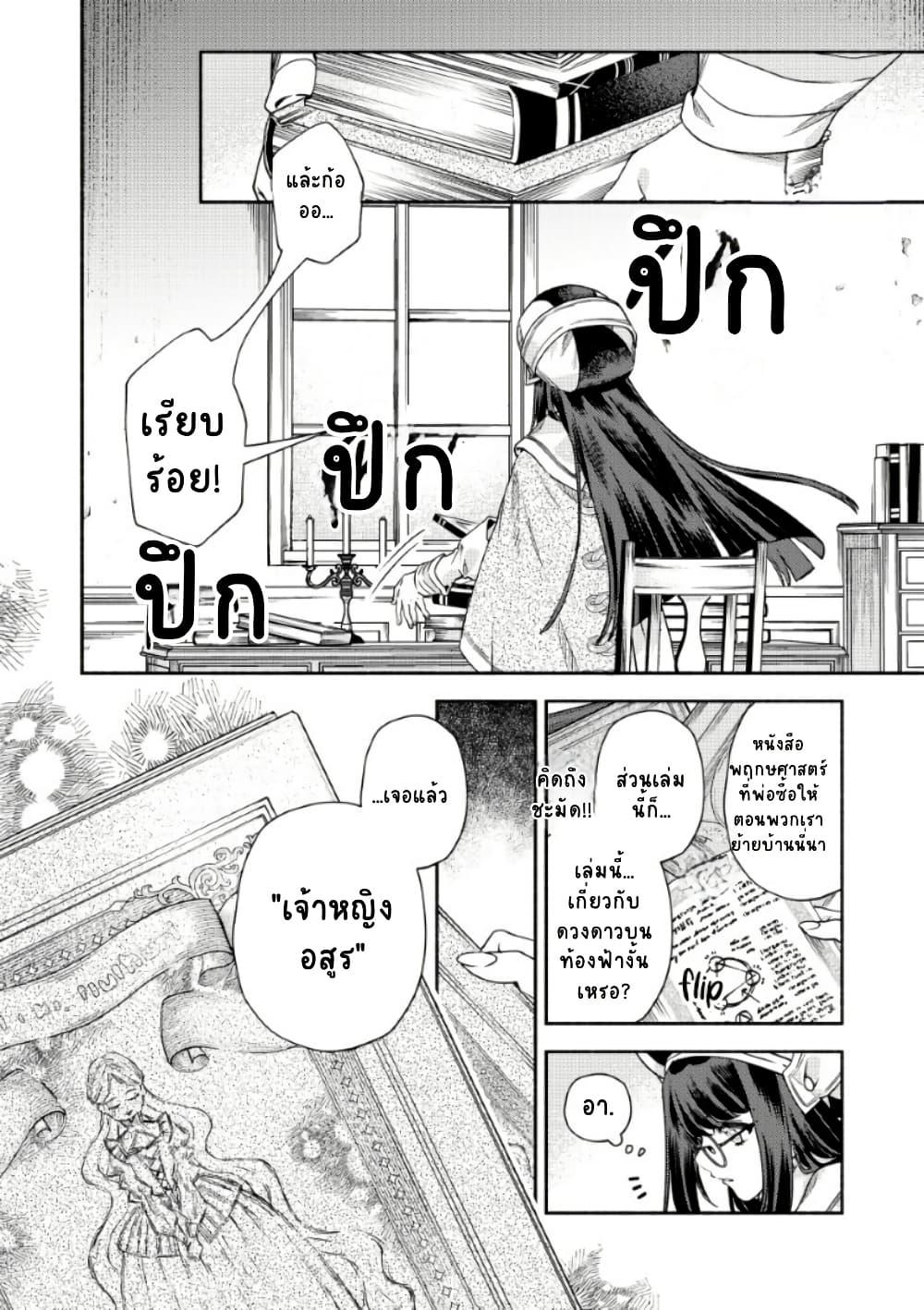 Manga-lc-com อ่านมังงะ อ่านการ์ตูน ออนไลน์ ฟรี Akuyaku Reijou no Oyome-sama ตอนที่ 1 2 3 4 5 6 7 8 9 10 11 12 13 14 ฟรี ไม่มีโฆษณา Manga-lc - อ่าน มังงะ อ่าน การ์ตูน ออนไลน์ อ่านมังงะ ฟรี