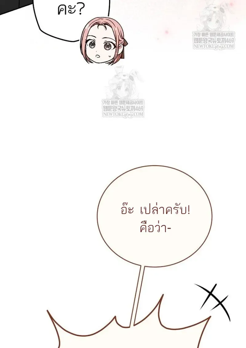 Concept Grasping Magic Genius ตอนที่ ตอนที่ 47 รูปที่ 43