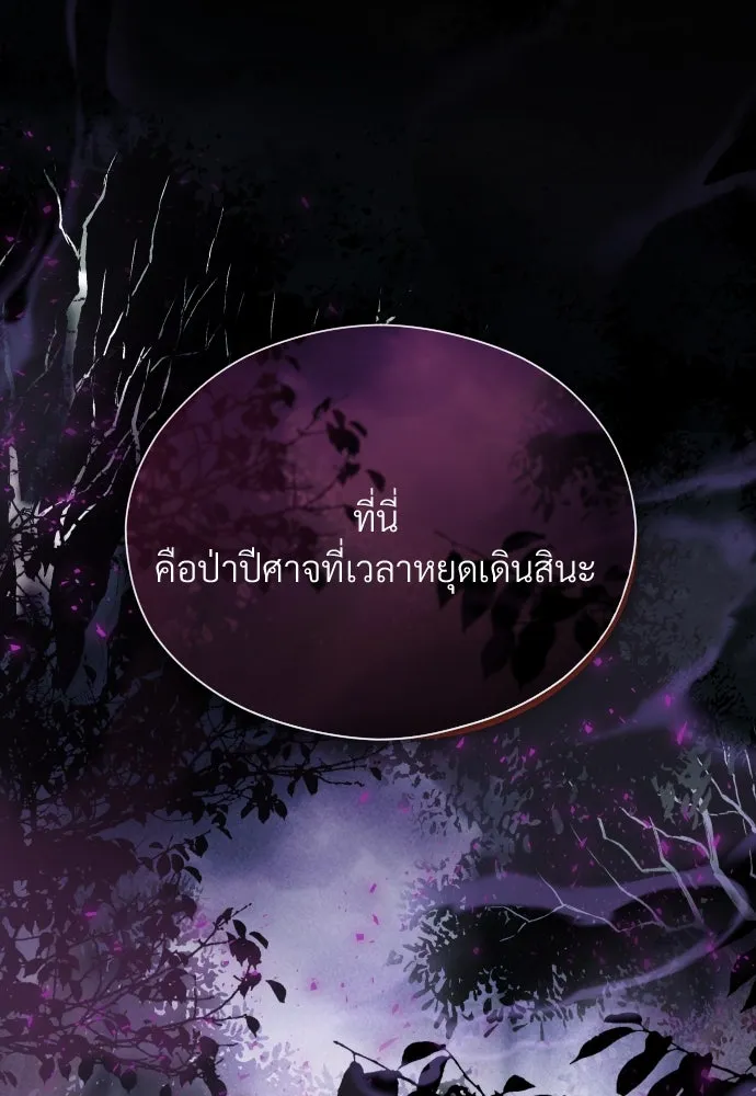 จักรพรรดิคลั่งรักที่เด็กกว่าฉันพันปี ตอนที่ 7 รูปที่ 130