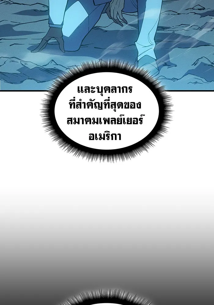 เกิดใหม่พร้อมพลังแห่งราชัน ตอนที่ 76 รูปที่ 73