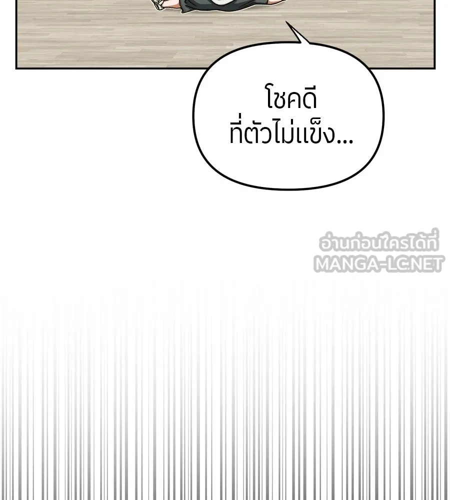 ย้อนเวลามาเป็นมักเน่ ตอนที่ 3 รูปที่ 24