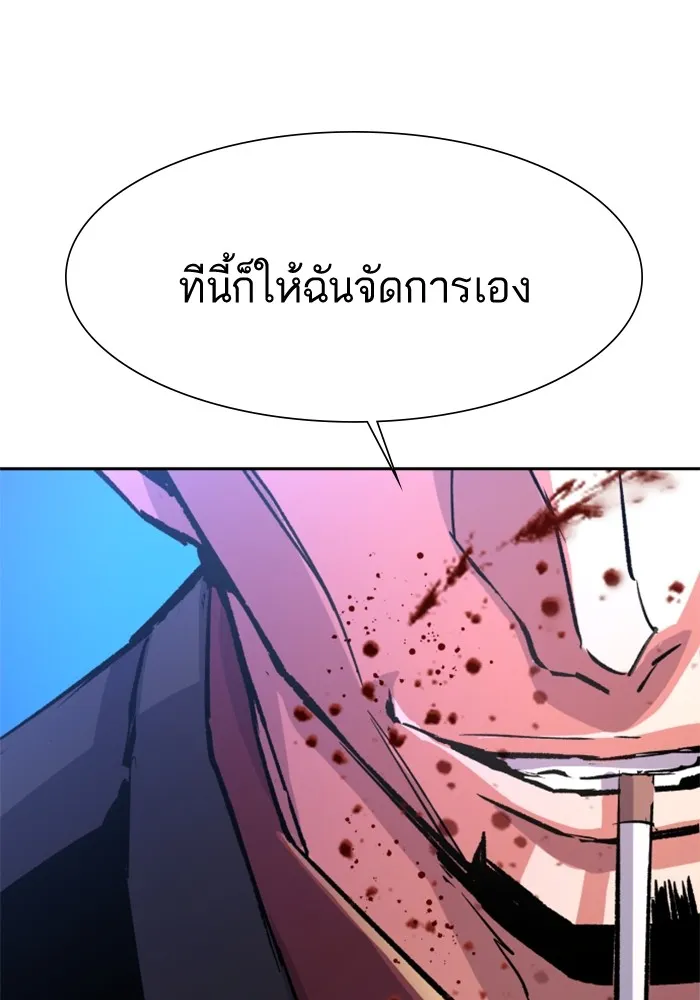 พี่ชายสายบอดี้การ์ด ตอนที่ 112 รูปที่ 77