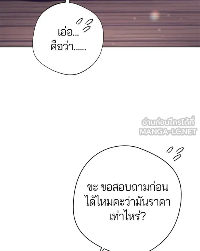 ถ้าเป็นนางร้าย ตอนที่ 30 รูปที่ 109