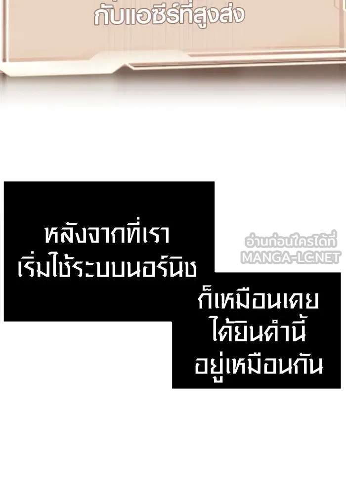 พลิกชะตาคว้าไอเทมระดับเทพ ตอนที่ 9 รูปที่ 81