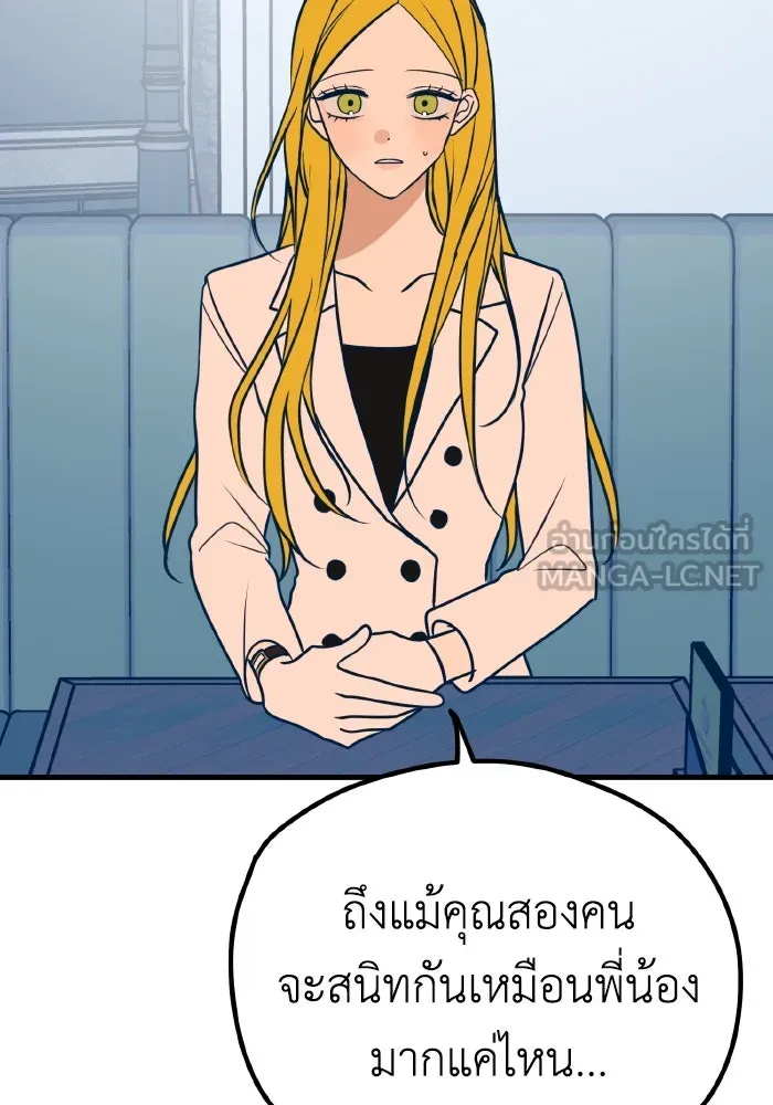 รักนี้ไม่มีรีไซเคิล ตอนที่ 26 รูปที่ 39