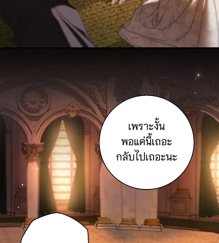 สาว(ลับ)ใช้ของท่านเคานต์ตาบอด ตอนที่ 39 รูปที่ 8
