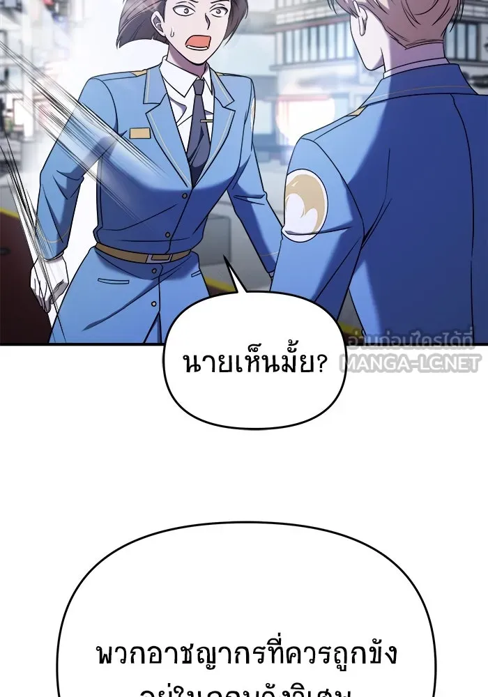 วายร้ายก็อยากมีรัก ตอนที่ 16 รูปที่ 18