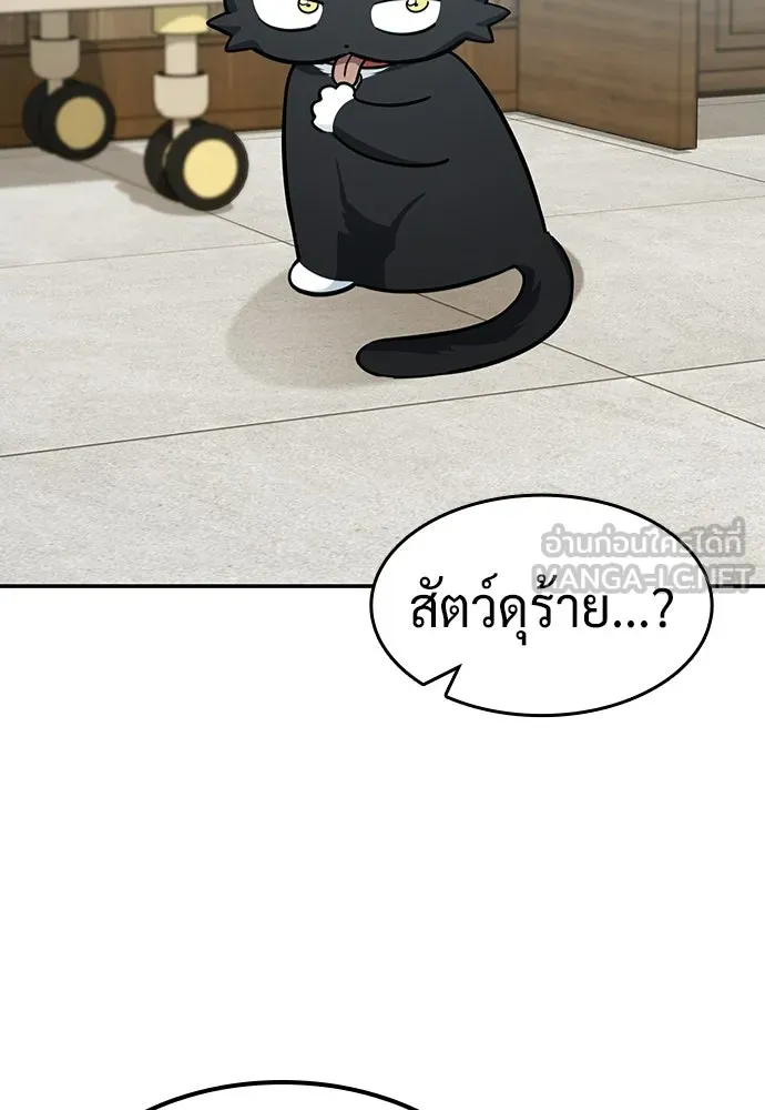 คลินิกสัตว์ต่างโลกของคิมโอจิน ตอนที่ 45 รูปที่ 60