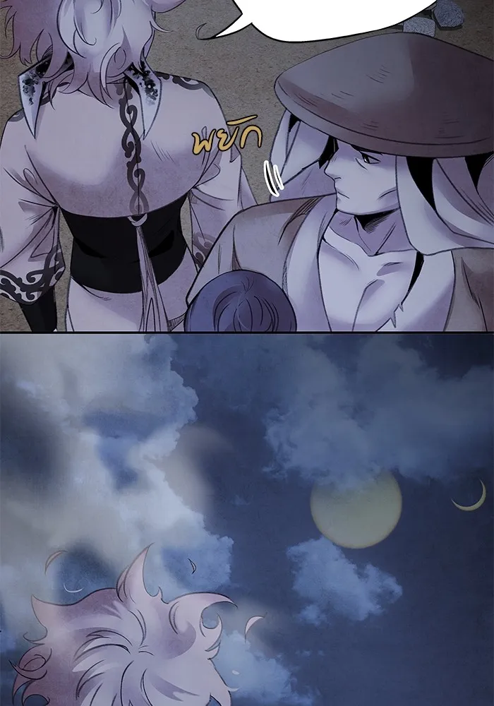 อาซา ตอนที่ 39 การบุกรุก รูปที่ 34