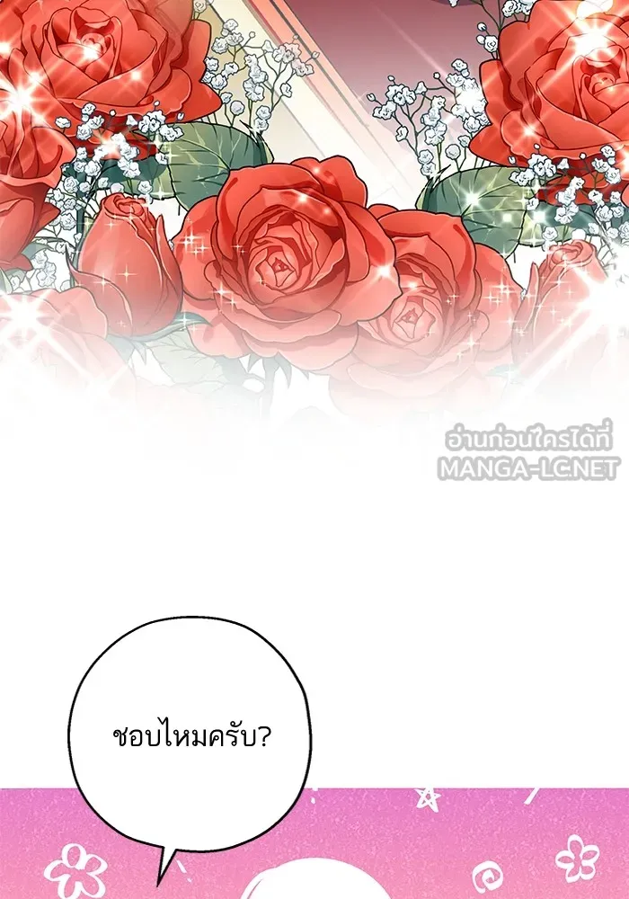 หวานใจสุดโหดโหมดเชื่อง ตอนที่ 42 รูปที่ 33