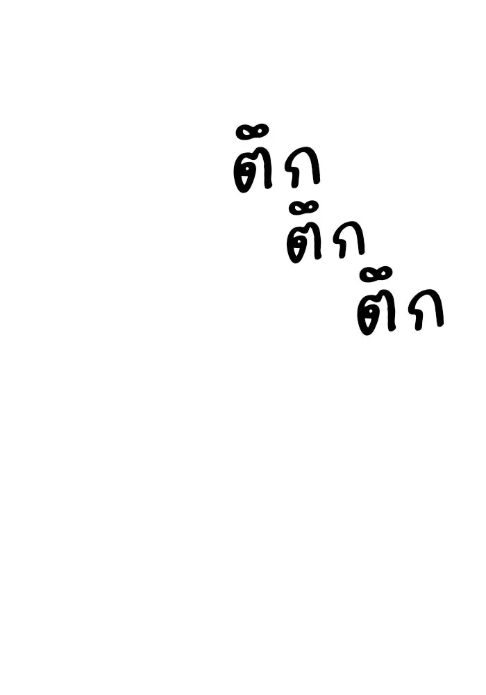 Double Click ตอนที่ 49 รูปที่ 79