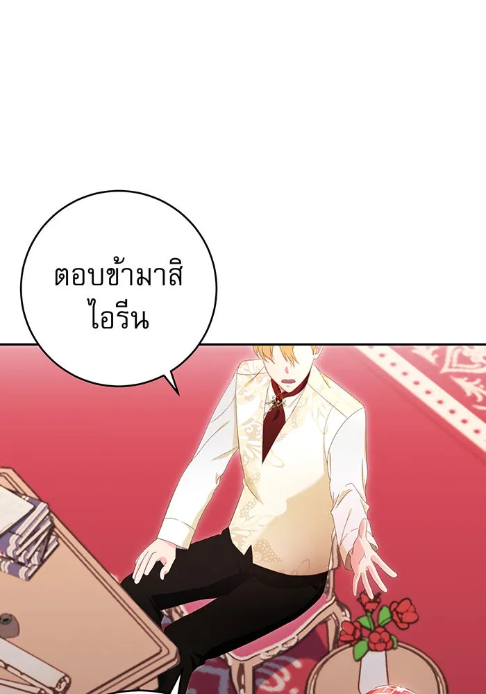 นางร้ายที่ไหนจะมีคุณธรรม ตอนที่ 72 รูปที่ 79