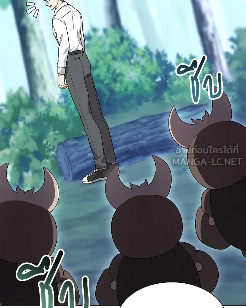 คนสวนโลกฮันเตอร์ ตอนที่ 4 รูปที่ 66