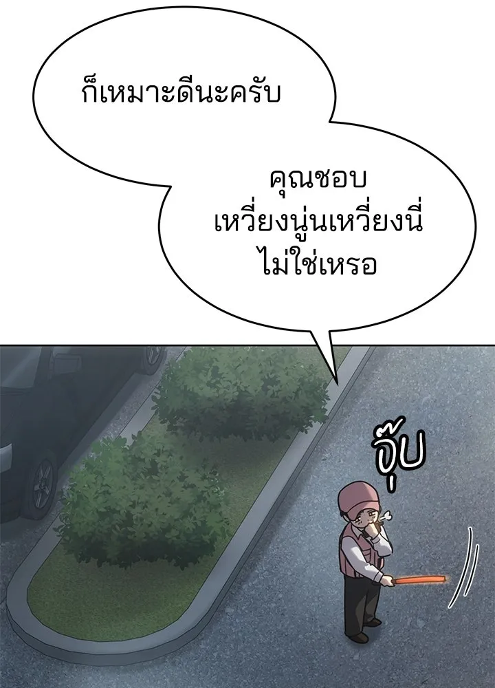 กฎเหล็กบ้านสายลับ ตอนที่ 43 รูปที่ 112