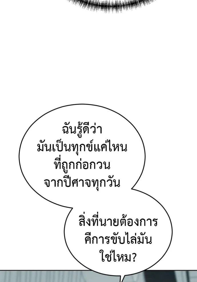 เรียกฉันว่าพระเจ้า ตอนที่ 22 รูปที่ 38