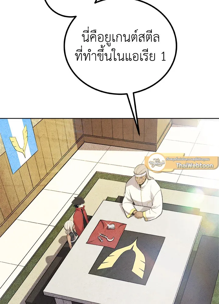 Overpowered Sword ตอนที่ ตอนที่ 117 รูปที่ 79