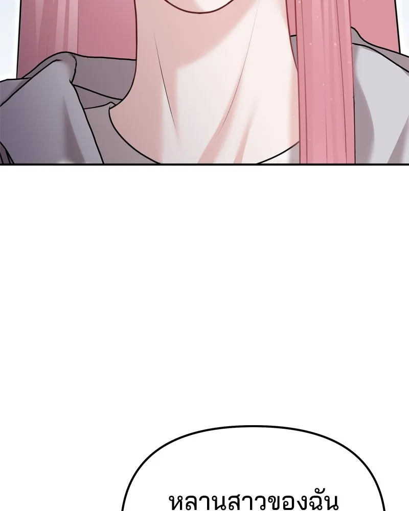 จ้า แม่คนสวย ตอนที่ 31 รูปที่ 88
