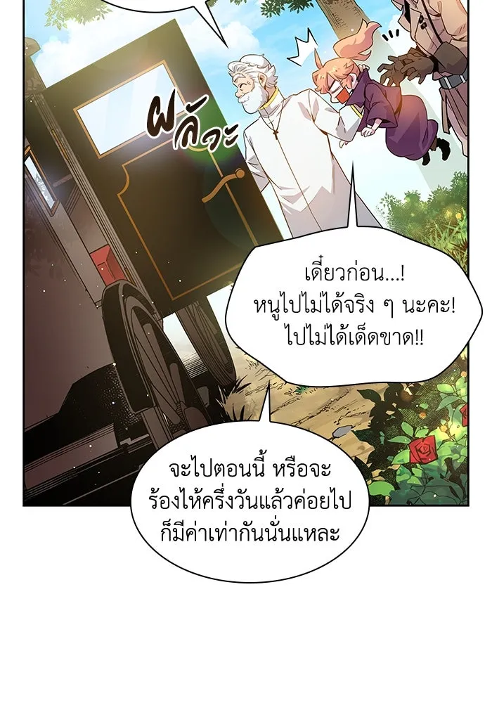 ฟิลเลียโรเซ่กับคำทำนายแห่งมงกุฎหนาม ตอนที่ 4 รูปที่ 28