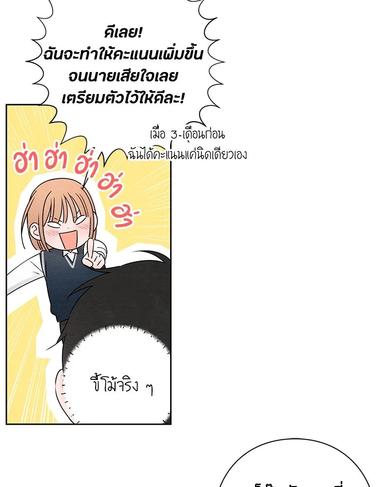 เป็นวัยรุ่นมันเหนื่อย ตอนที่ 34 รูปที่ 64