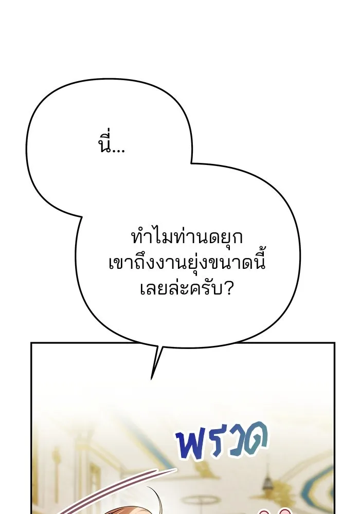 เกมรักจับสามี ตอนที่ 55 รูปที่ 23