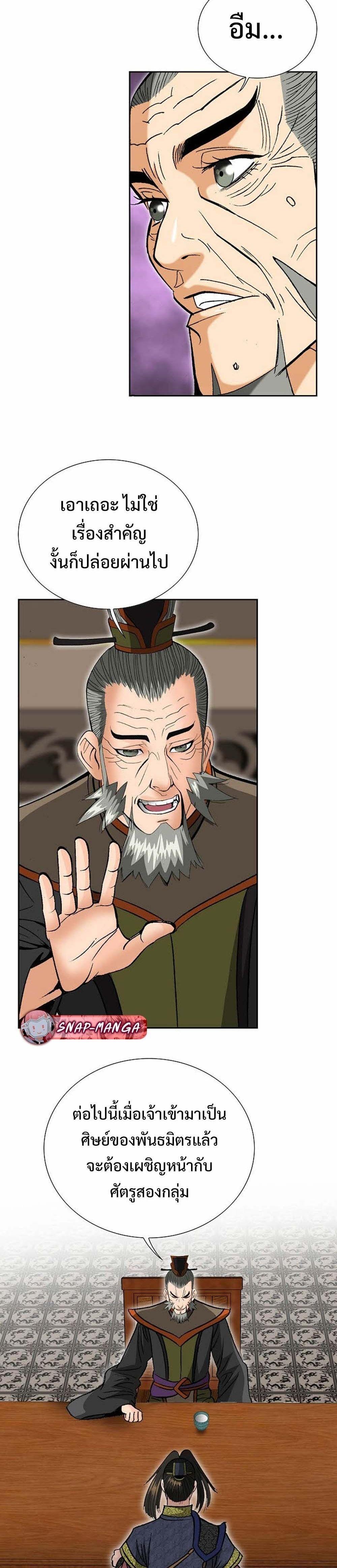 Manga-lc-com อ่านมังงะ อ่านการ์ตูน ออนไลน์ ฟรี Biography of a Novice Warrior ตอนที่ 1 2 3 4 5 6 7 8 9 10 11 12 13 14 ฟรี ไม่มีโฆษณา Manga-lc - อ่าน มังงะ อ่าน การ์ตูน ออนไลน์ อ่านมังงะ ฟรี