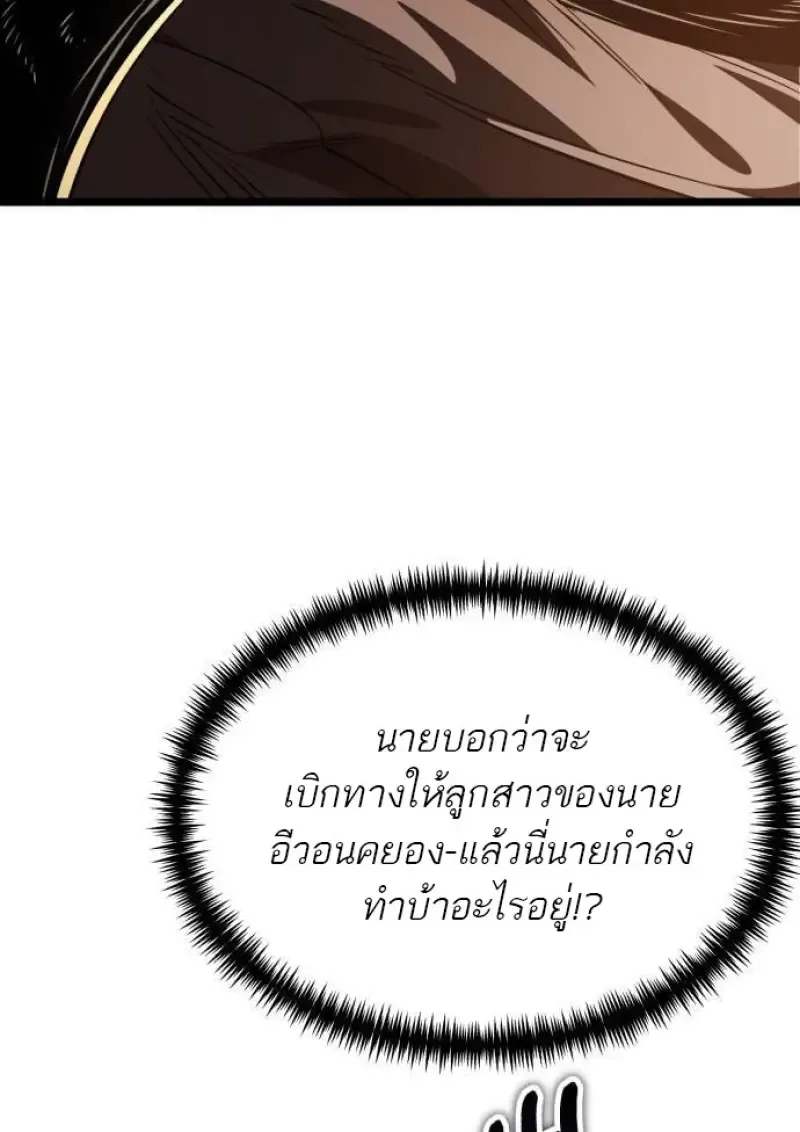 Reincarnator ผ_หวนค_น ตอนที่ ตอนที่ 108 รูปที่ 56