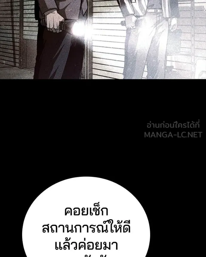เกาลูน ตอนที่ 30 รูปที่ 21
