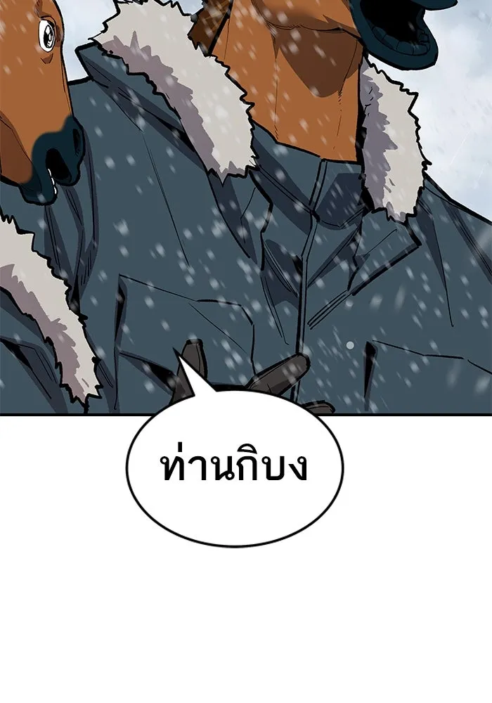 ยอดคนเลเวลทะลุ ตอนที่ 17 ฟรอซน่าเรด (3) รูปที่ 190