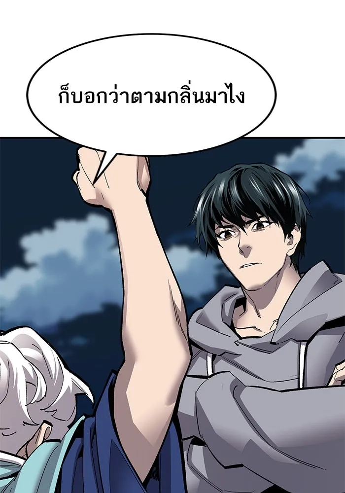 ยอดคนเลเวลทะลุ ตอนที่ 25  การกลับมาของฮีโร่ (2) รูปที่ 137