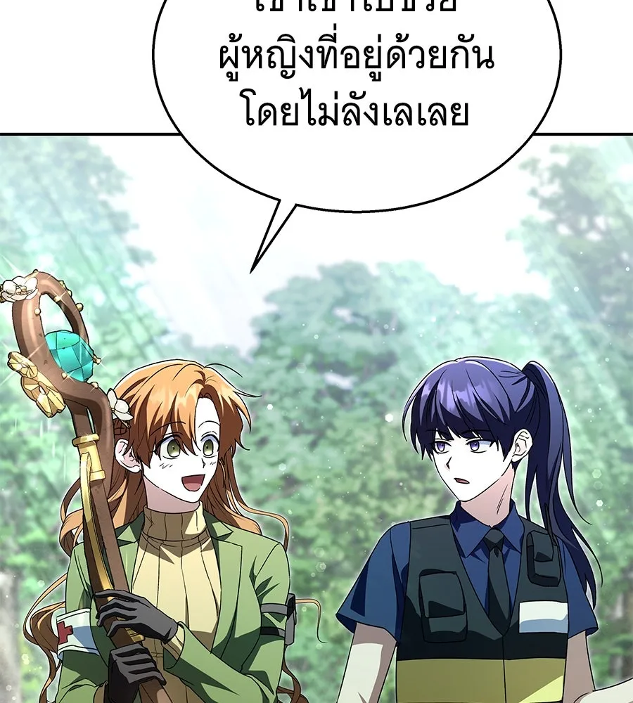 ถึกทนแทงก์แรงก์ C ตอนที่ 19 รูปที่ 4
