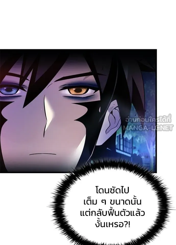 Villain to kill ตอนที่ 176 รูปที่ 140