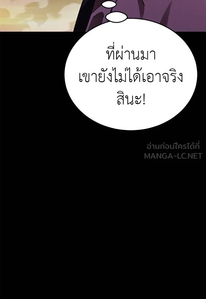 ยมราชลงทัณฑ์ ตอนที่ 67 รูปที่ 93