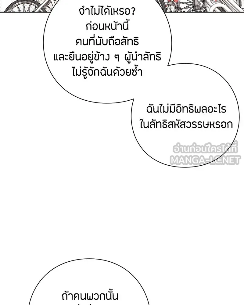 เป็นวัยรุ่นมันเหนื่อย ตอนที่ 32 รูปที่ 24