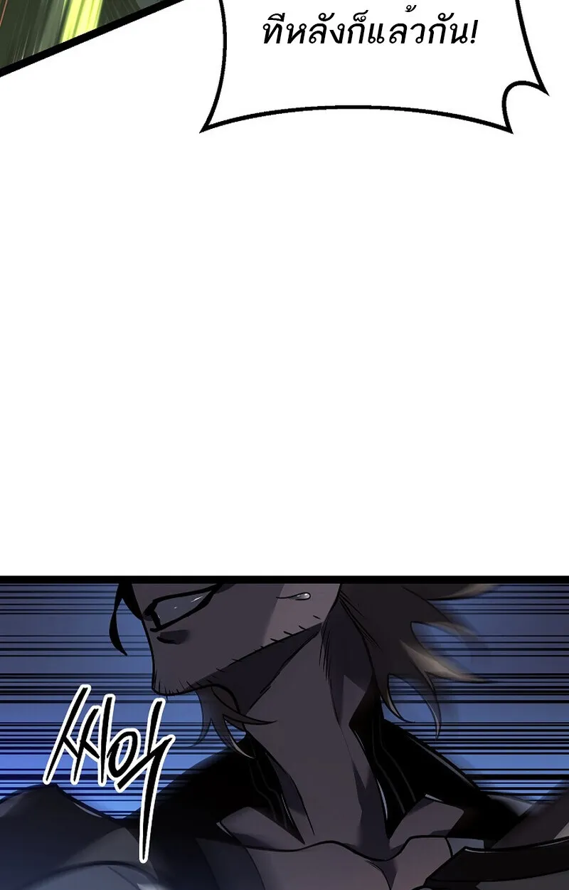 Regressing as the Reincarnated Bastard of the Sword Clan ตอนที่ ตอนที่ 53 รูปที่ 42