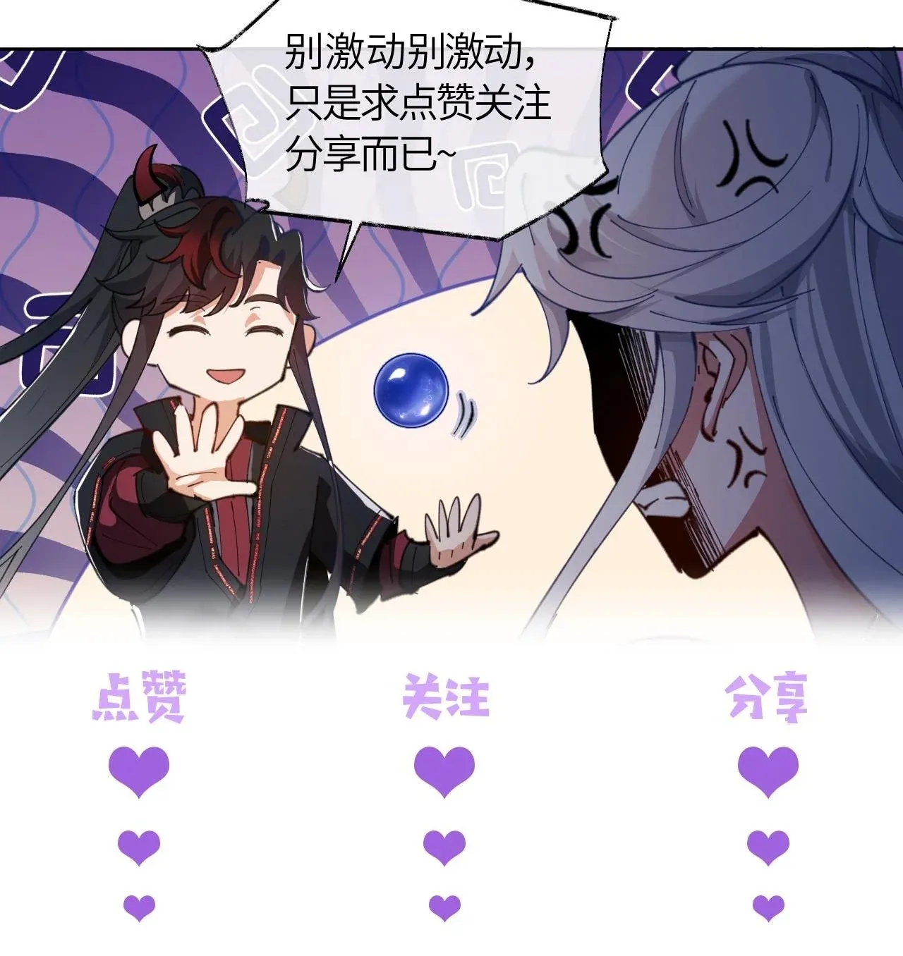 Devious Son of Heaven อาจารย_ ศ_ษย_บ_าขอกบฎนะขอร_บ ตอนที่ ตอนที่ 118 รูปที่ 12