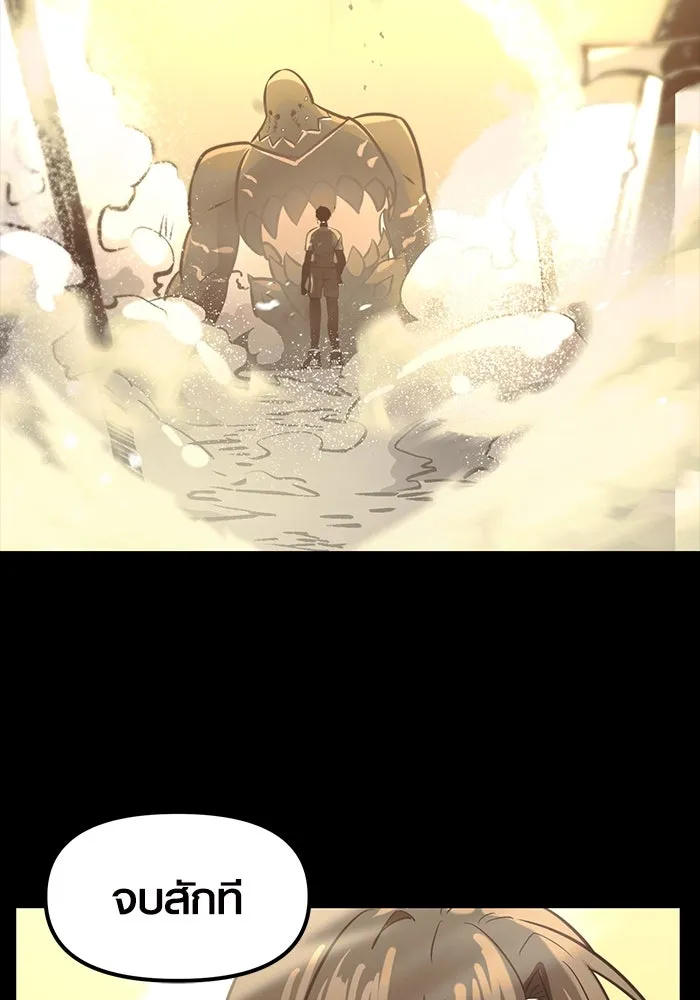 พลิกชะตาคว้าไอเทมระดับเทพ ตอนที่ 19 รูปที่ 154