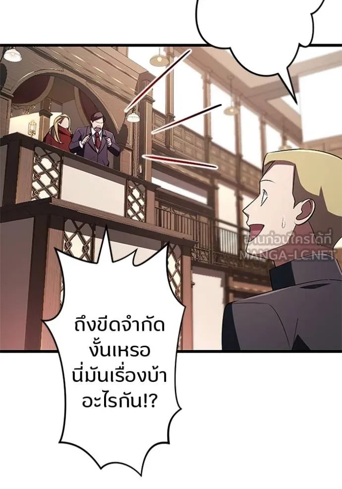 โคตรอาวุธลับ ตอนที่ 19 รูปที่ 22