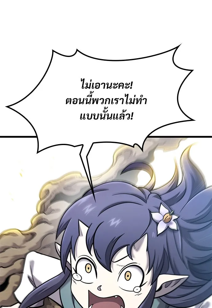 วิถีชาวนาของราชาปีศาจ ตอนที่ 16 รูปที่ 118